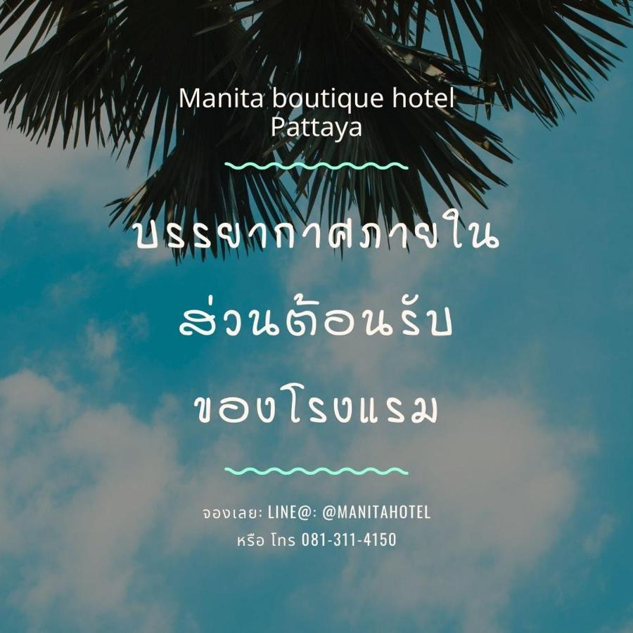 Manita Boutique Hotel Паттая Екстер'єр фото